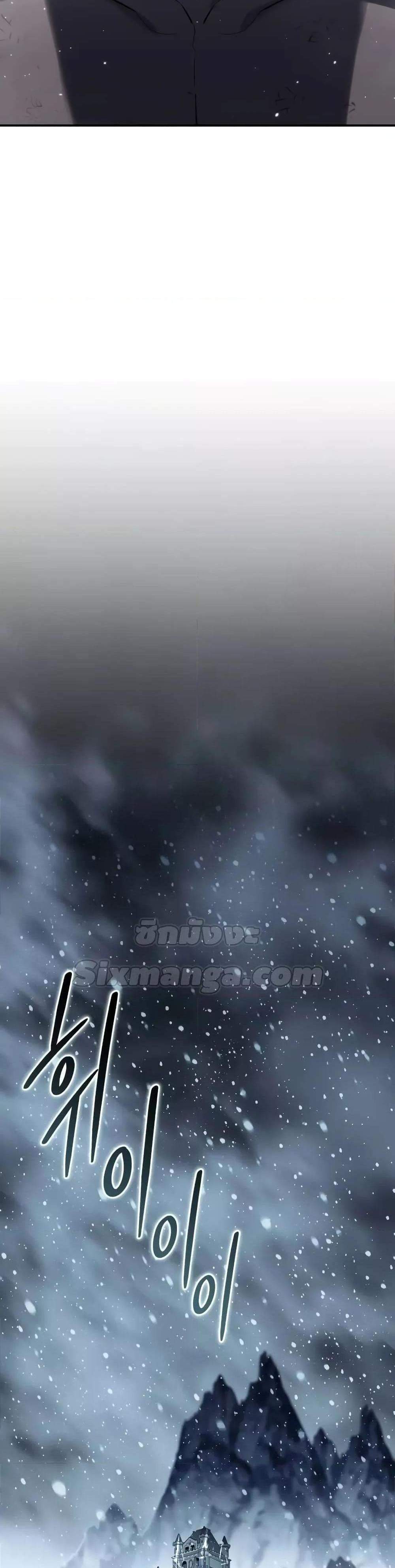 Star-Embracing Swordmaster แปลไทย