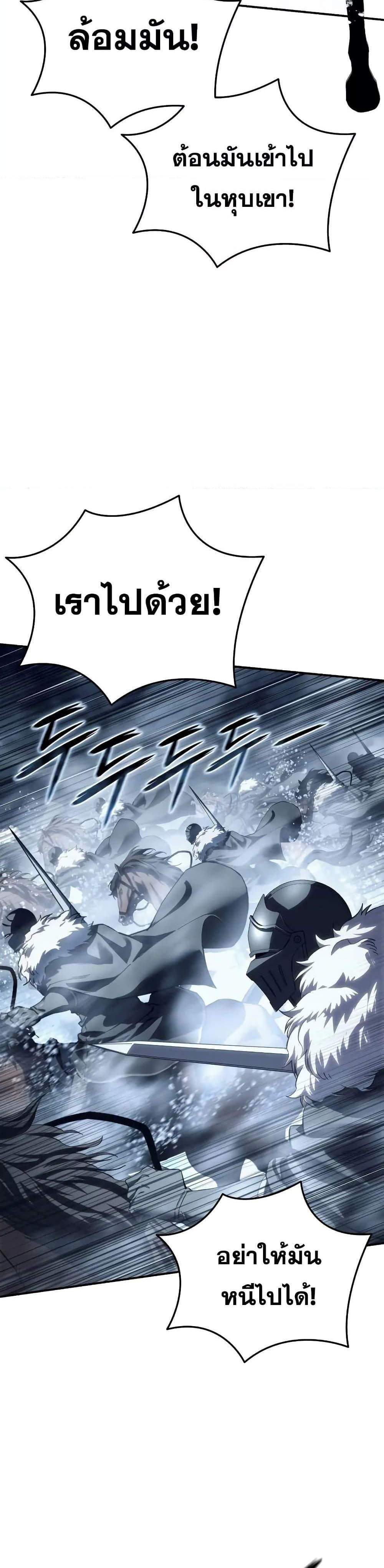 Star-Embracing Swordmaster แปลไทย