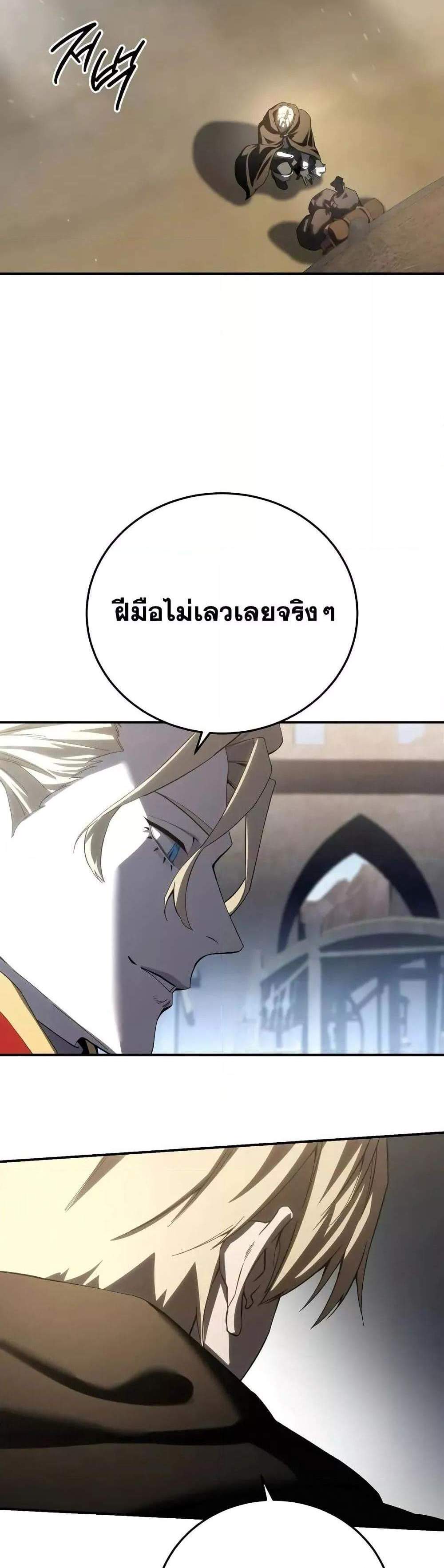 Star-Embracing Swordmaster แปลไทย