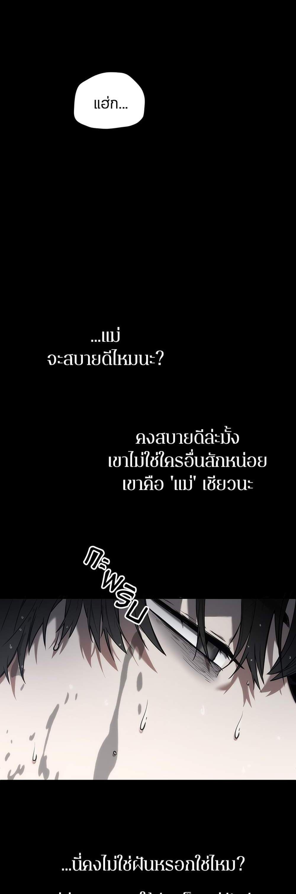 Omniscient Reader อ่านชะตาวันสิ้นโลก แปลไทย