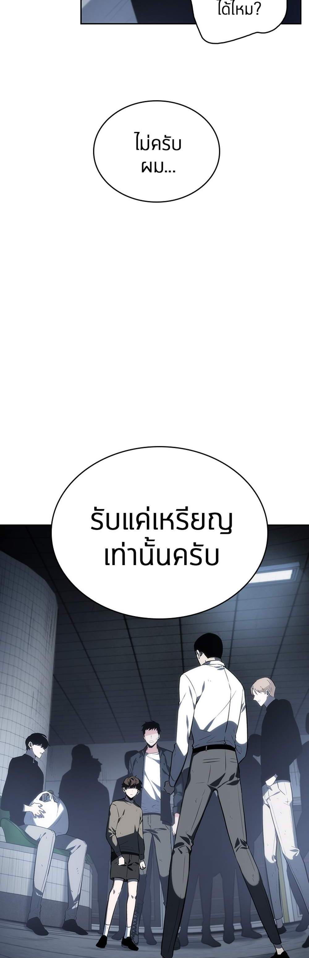 Omniscient Reader อ่านชะตาวันสิ้นโลก แปลไทย