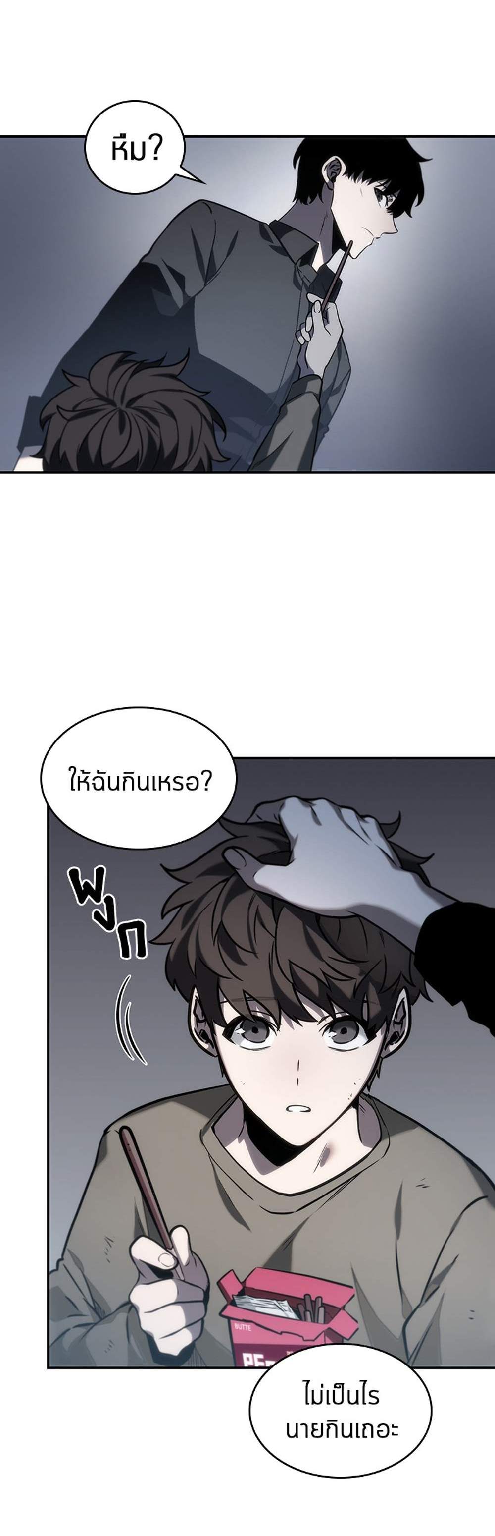 Omniscient Reader อ่านชะตาวันสิ้นโลก แปลไทย