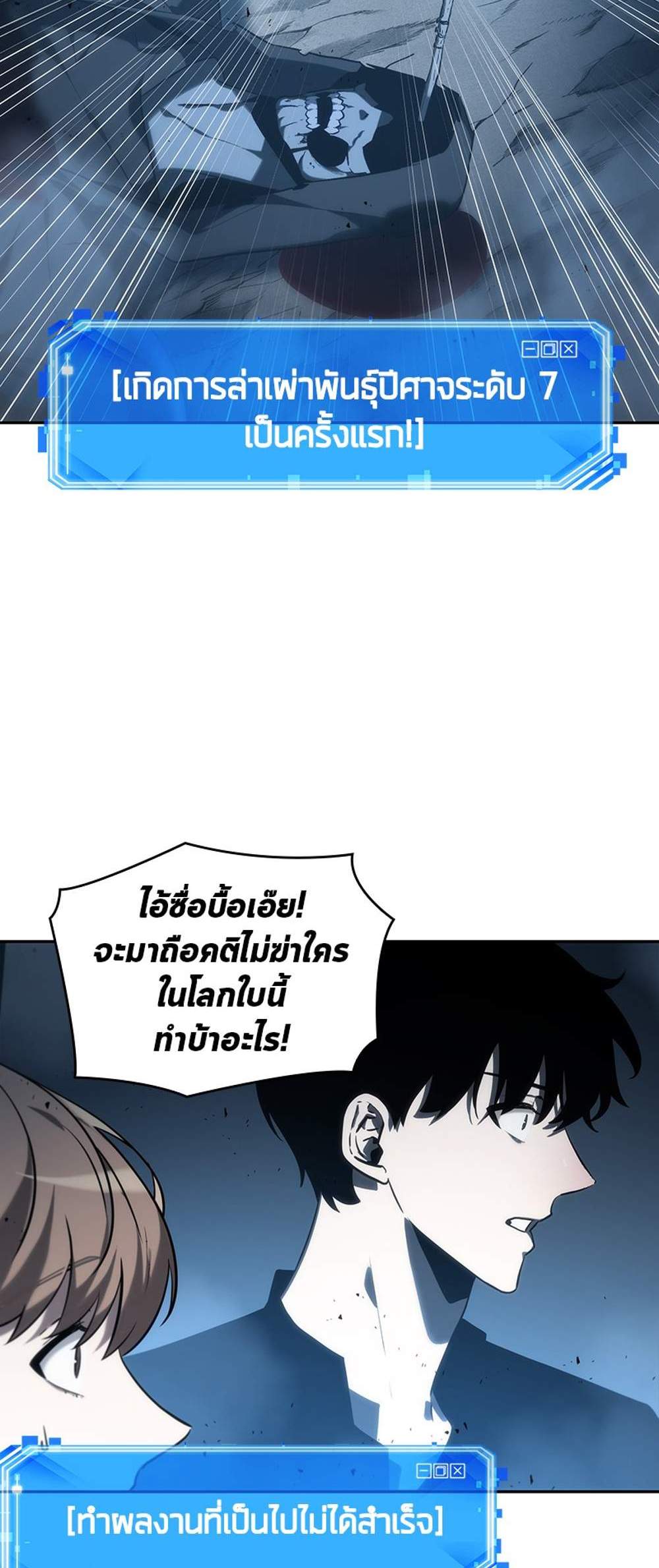 Omniscient Reader อ่านชะตาวันสิ้นโลก แปลไทย