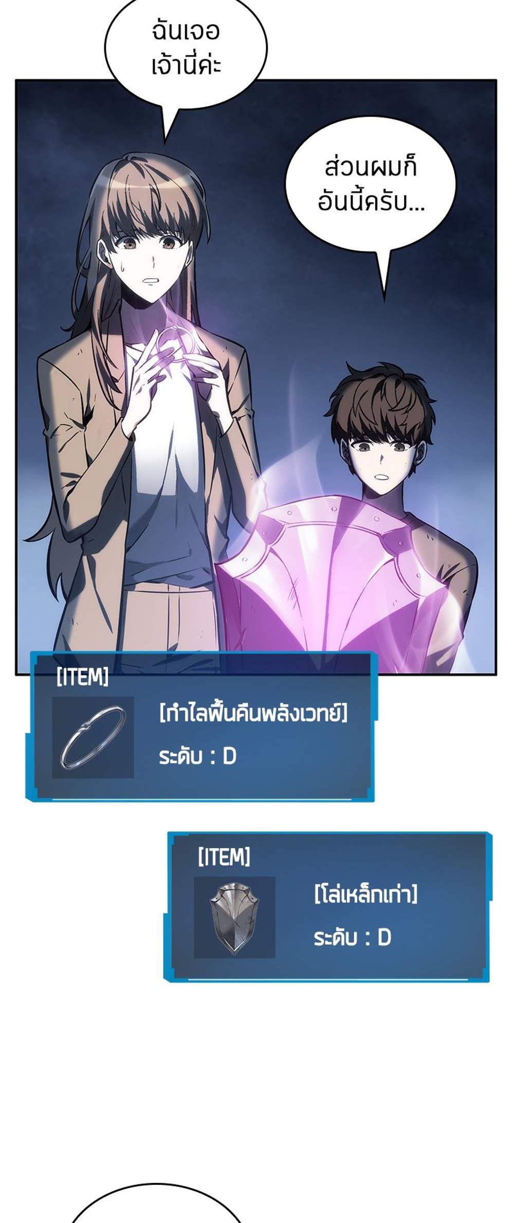 Omniscient Reader อ่านชะตาวันสิ้นโลก แปลไทย