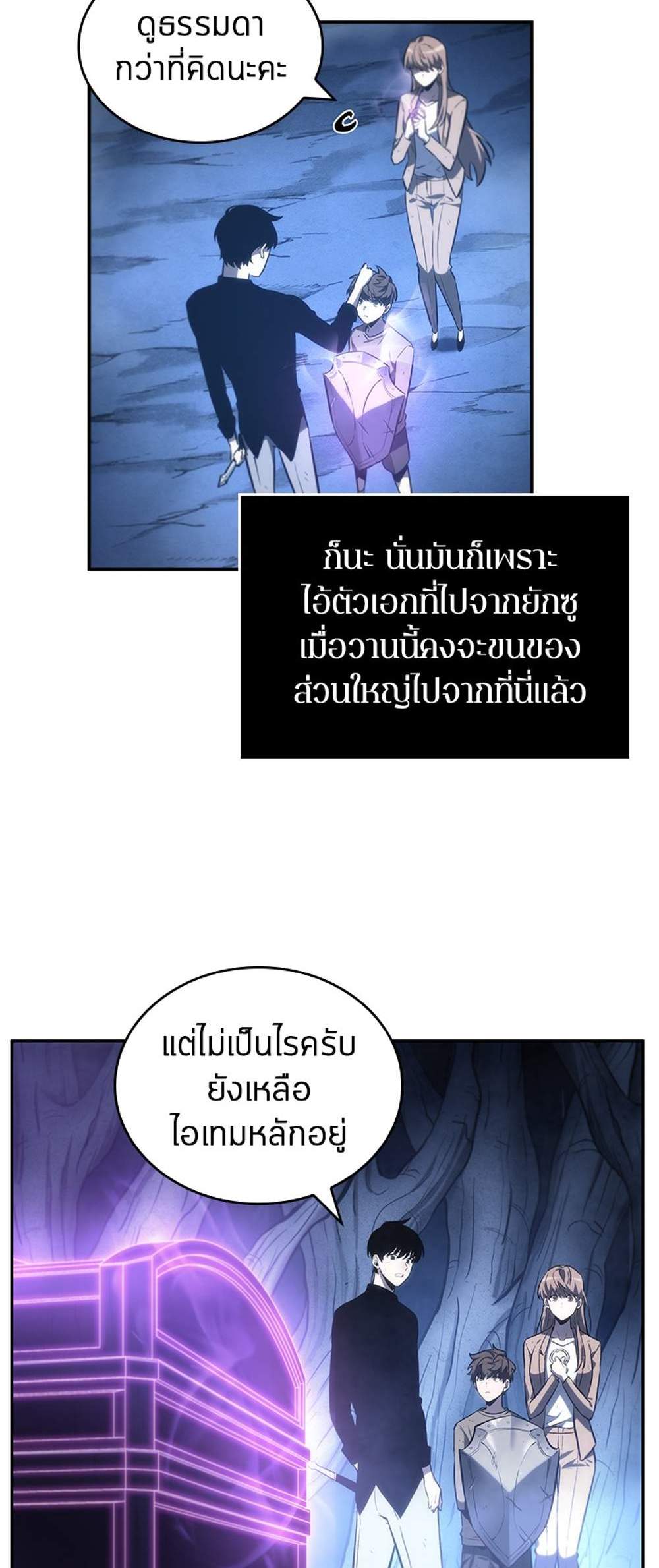 Omniscient Reader อ่านชะตาวันสิ้นโลก แปลไทย