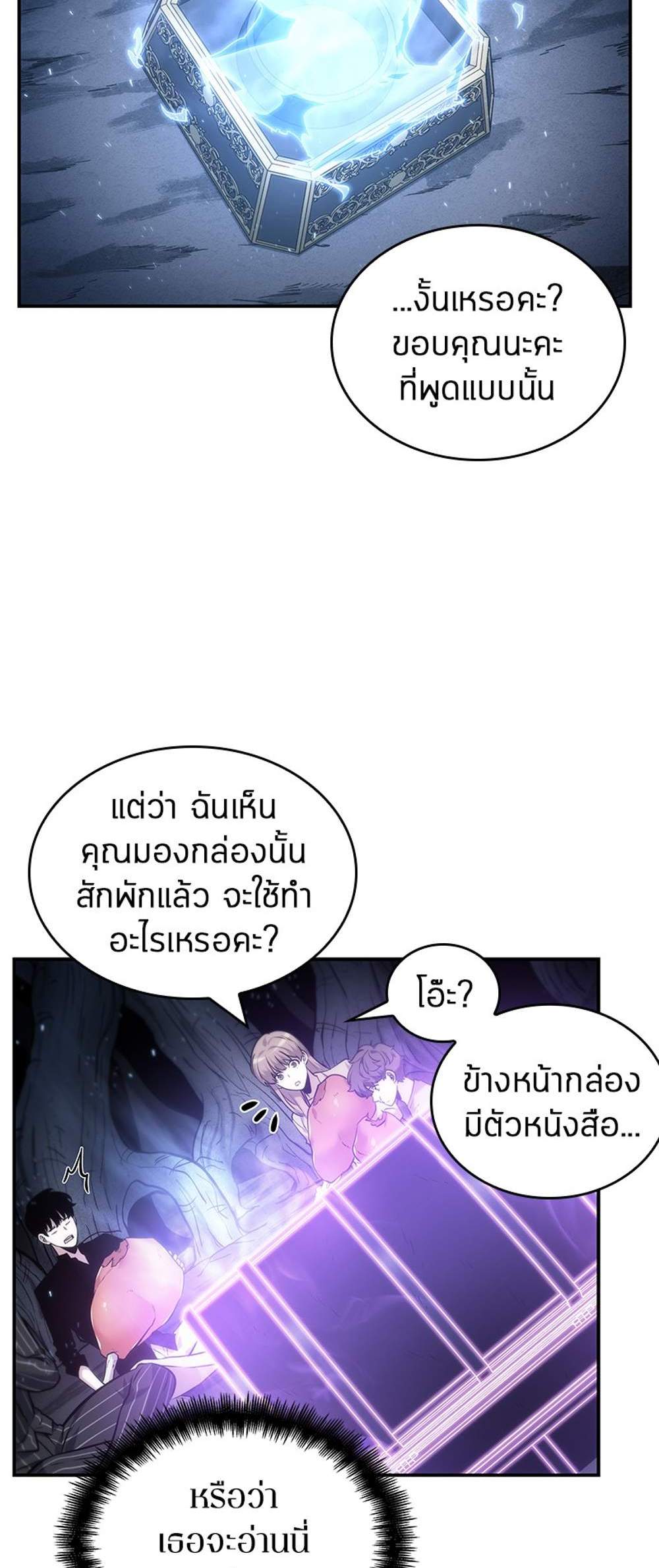 Omniscient Reader อ่านชะตาวันสิ้นโลก แปลไทย