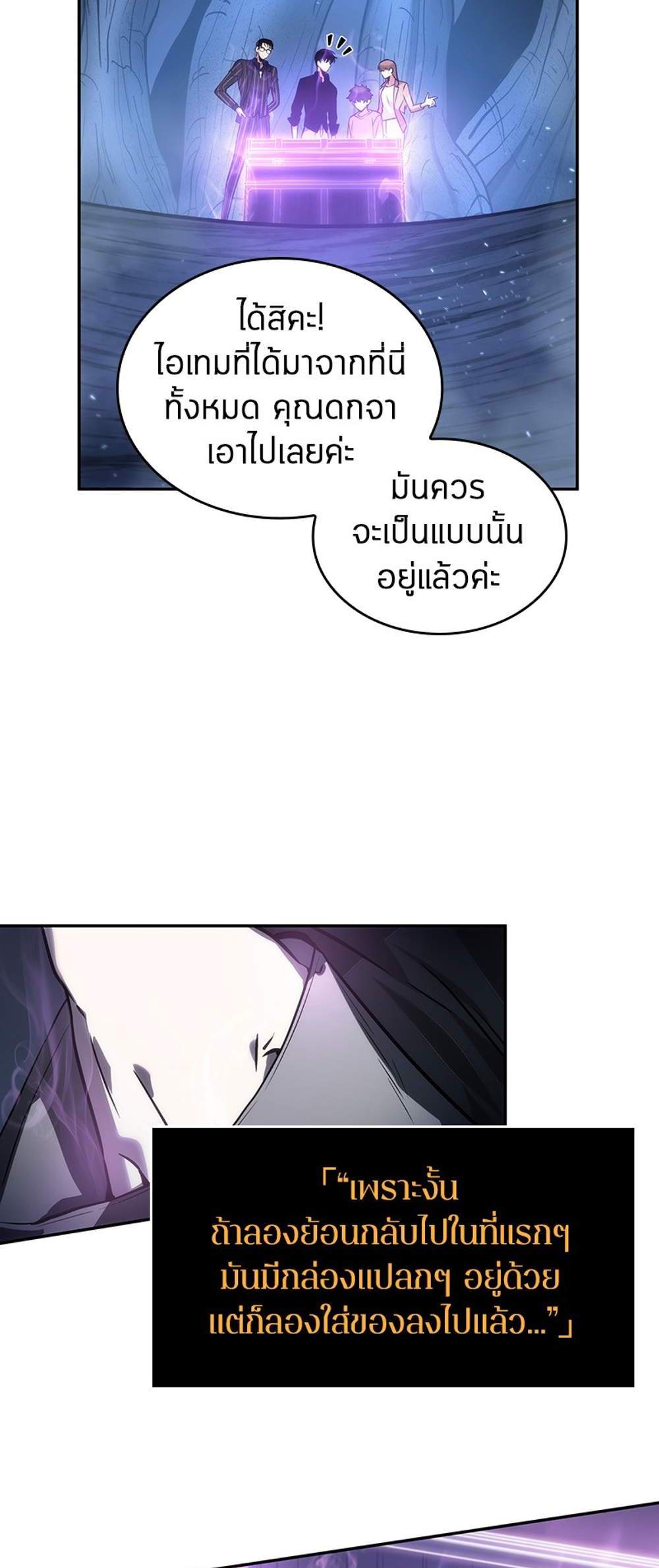 Omniscient Reader อ่านชะตาวันสิ้นโลก แปลไทย