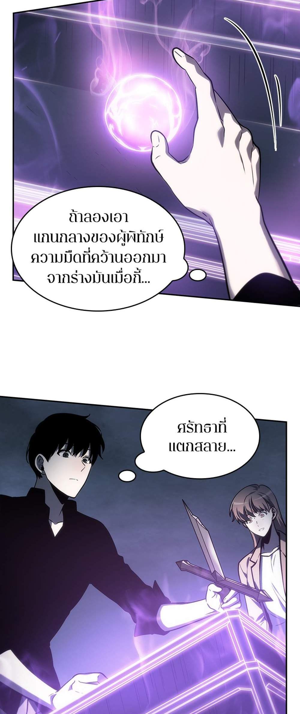 Omniscient Reader อ่านชะตาวันสิ้นโลก แปลไทย