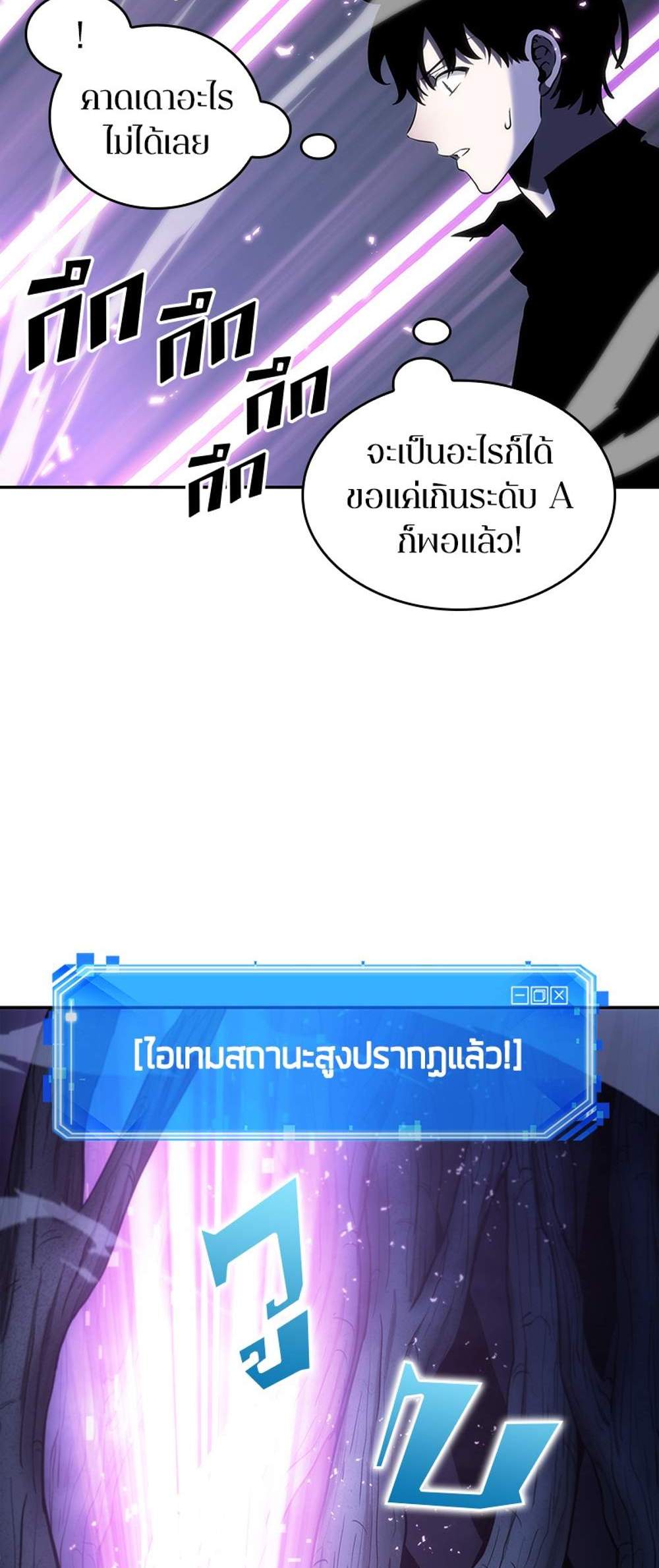 Omniscient Reader อ่านชะตาวันสิ้นโลก แปลไทย