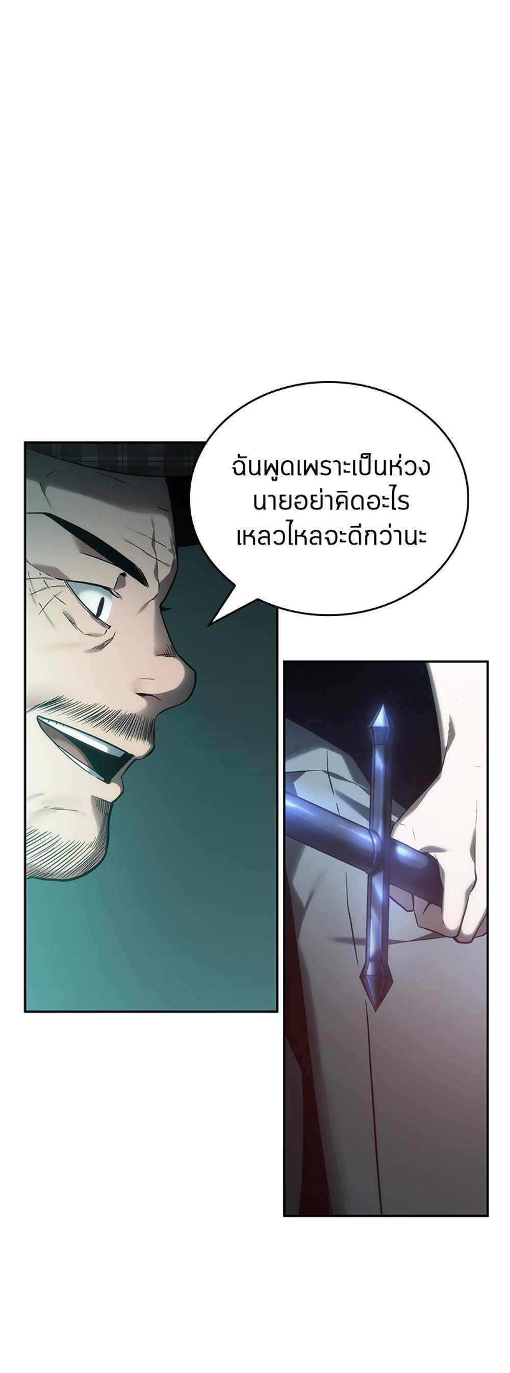 Omniscient Reader อ่านชะตาวันสิ้นโลก แปลไทย