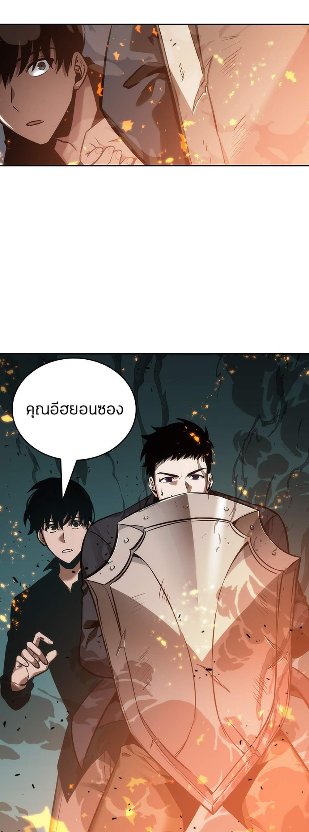 Omniscient Reader อ่านชะตาวันสิ้นโลก แปลไทย