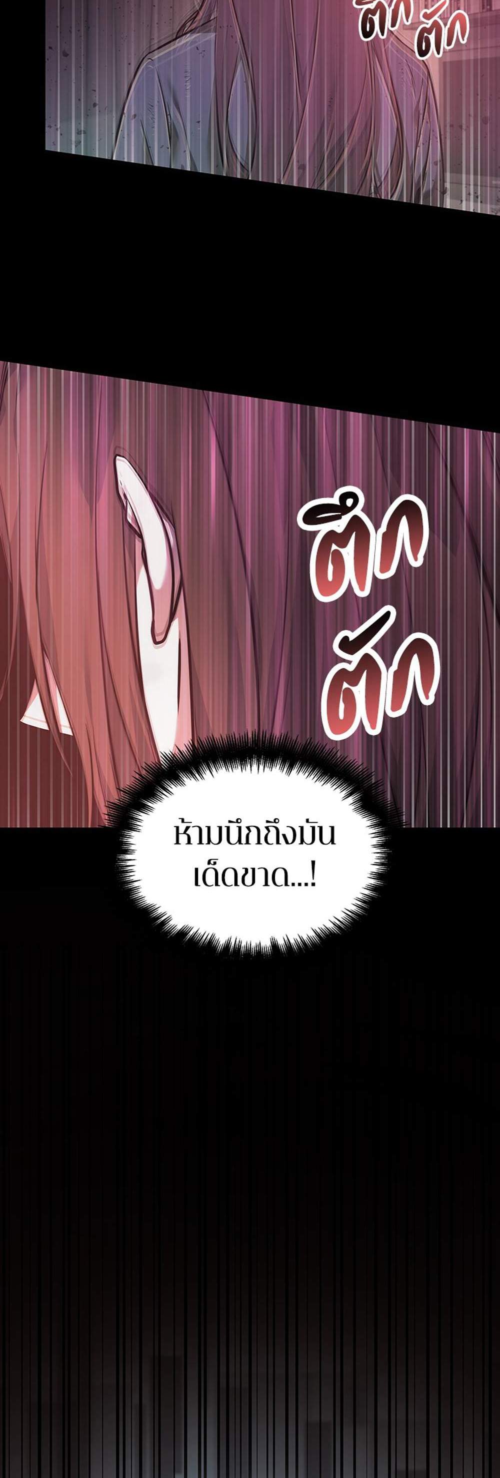 Omniscient Reader อ่านชะตาวันสิ้นโลก แปลไทย