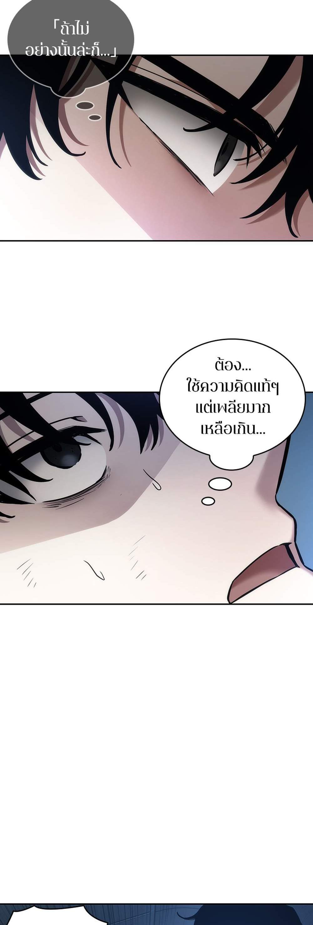 Omniscient Reader อ่านชะตาวันสิ้นโลก แปลไทย