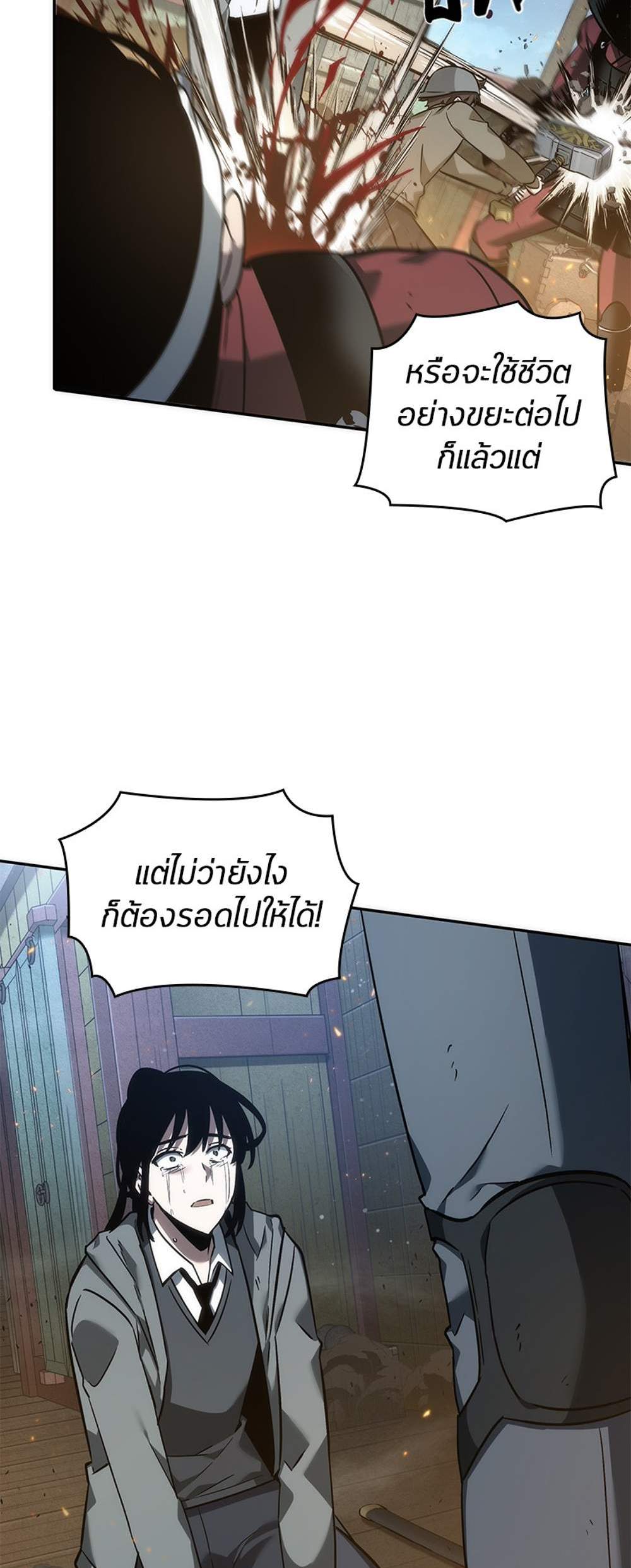 Omniscient Reader อ่านชะตาวันสิ้นโลก แปลไทย