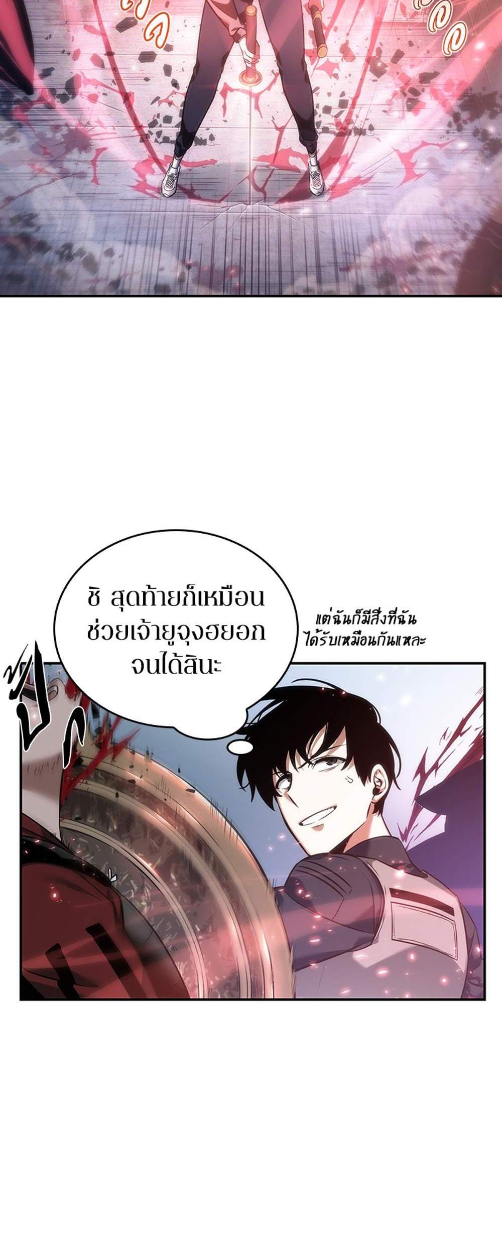 Omniscient Reader อ่านชะตาวันสิ้นโลก แปลไทย