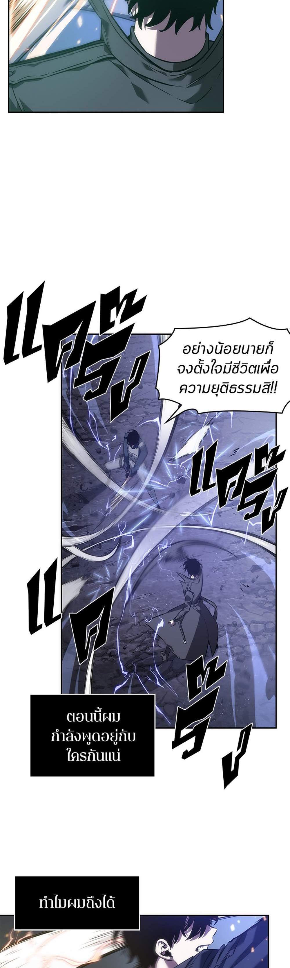 Omniscient Reader อ่านชะตาวันสิ้นโลก แปลไทย