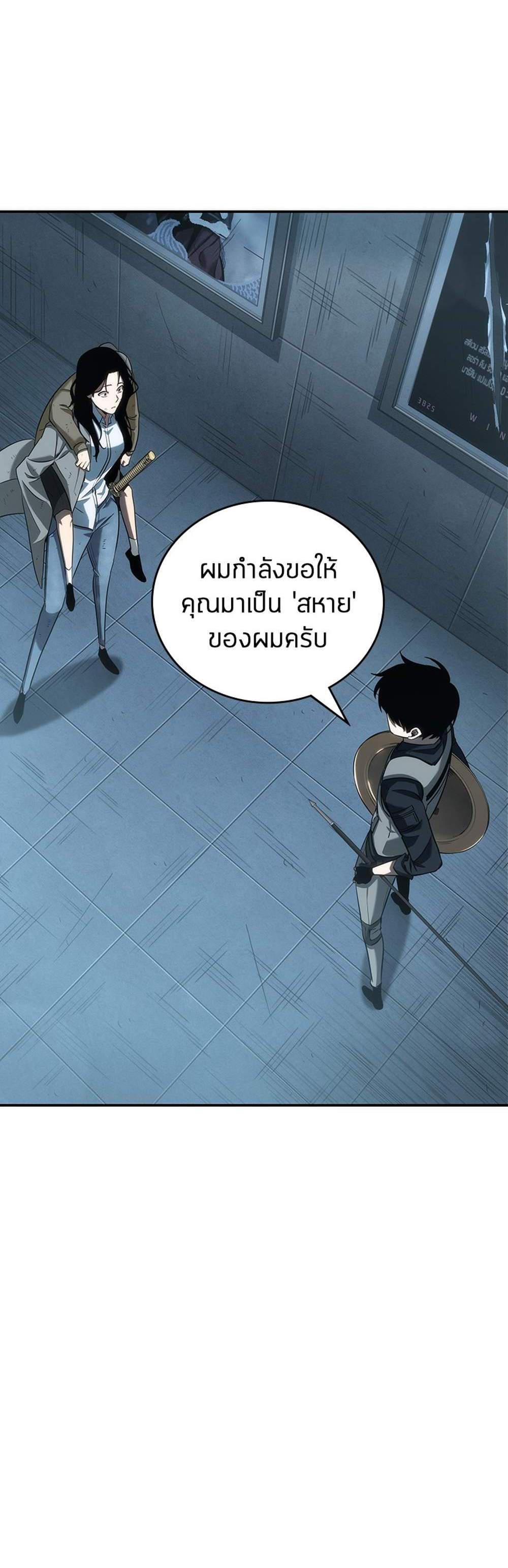 Omniscient Reader อ่านชะตาวันสิ้นโลก แปลไทย