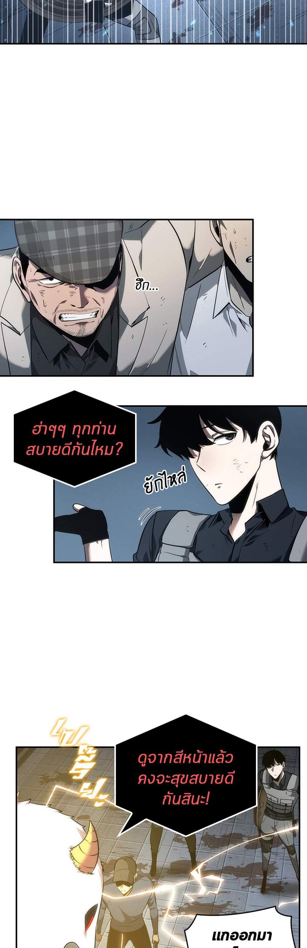 Omniscient Reader อ่านชะตาวันสิ้นโลก แปลไทย