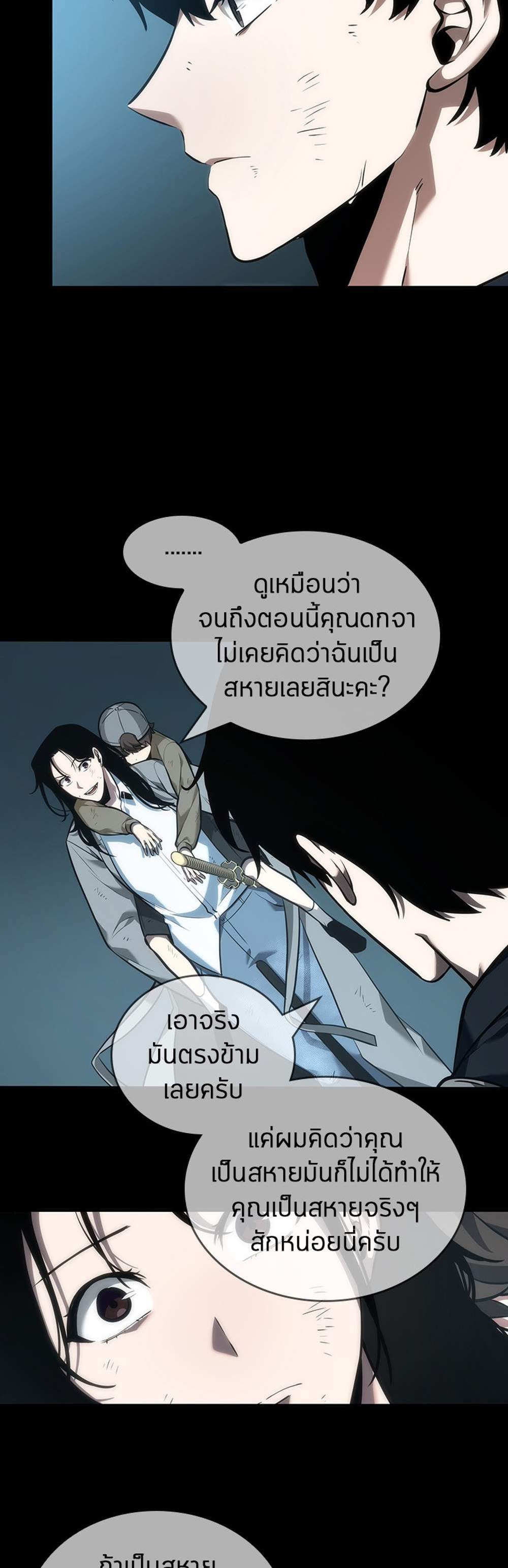 Omniscient Reader อ่านชะตาวันสิ้นโลก แปลไทย