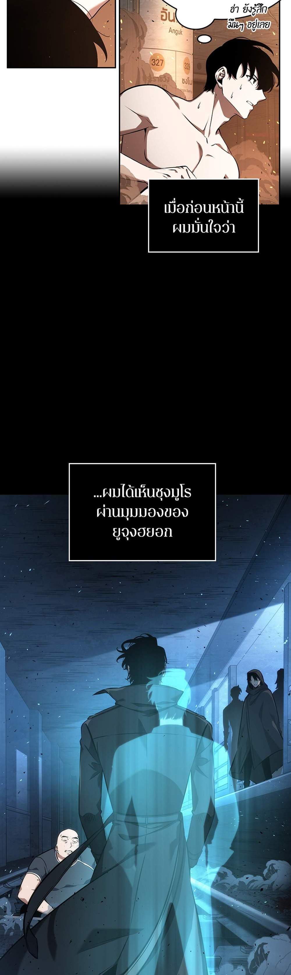 Omniscient Reader อ่านชะตาวันสิ้นโลก แปลไทย