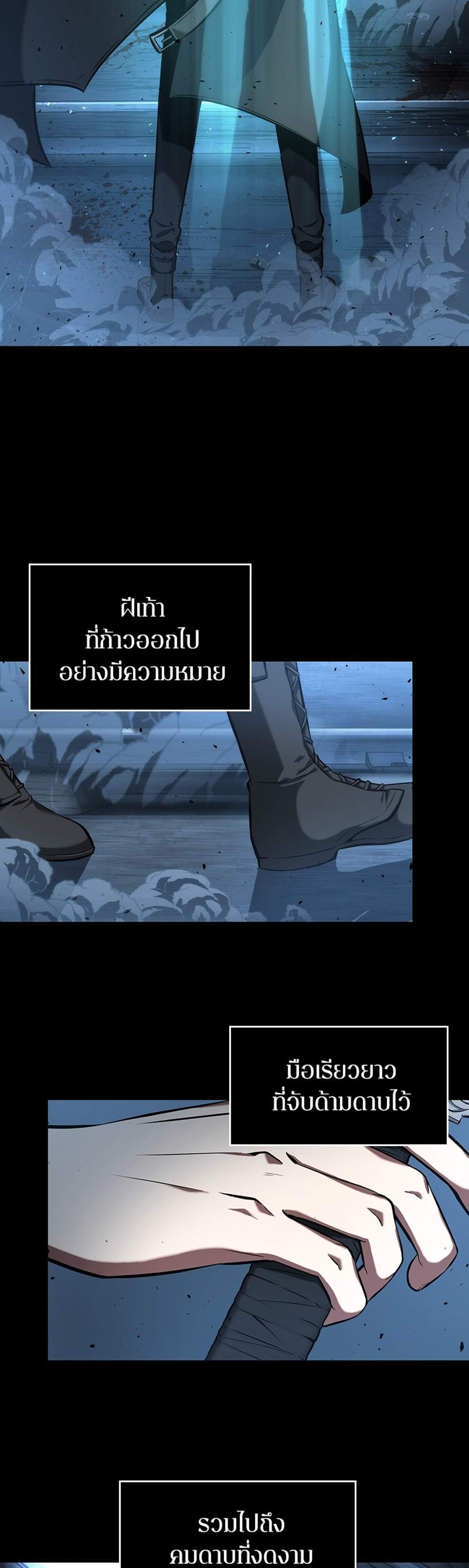 Omniscient Reader อ่านชะตาวันสิ้นโลก แปลไทย