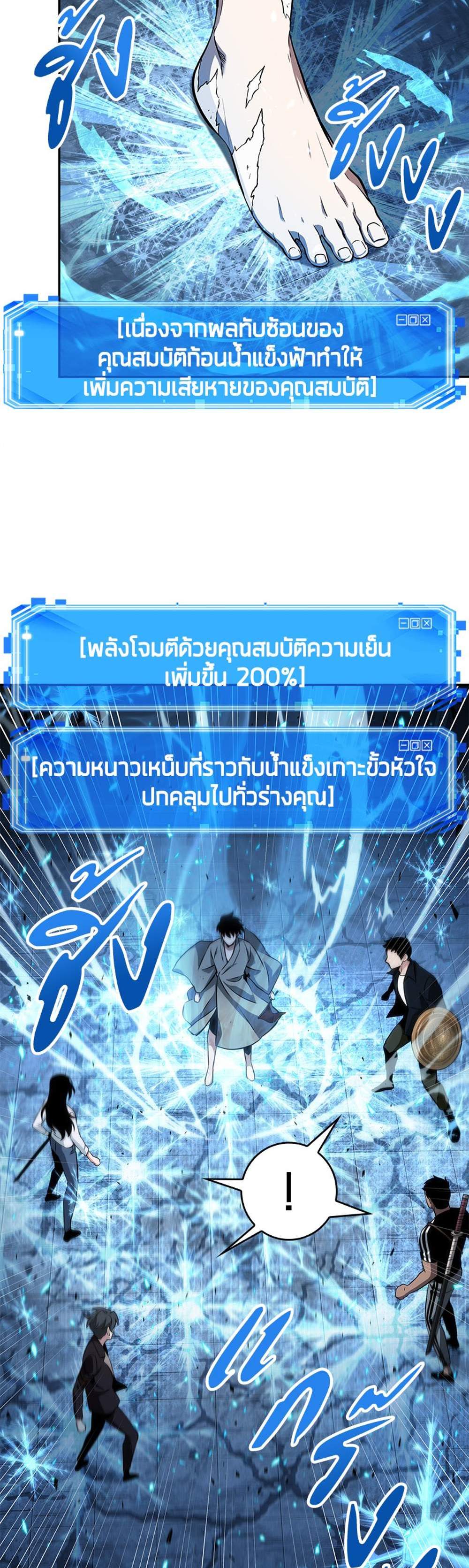 Omniscient Reader อ่านชะตาวันสิ้นโลก แปลไทย