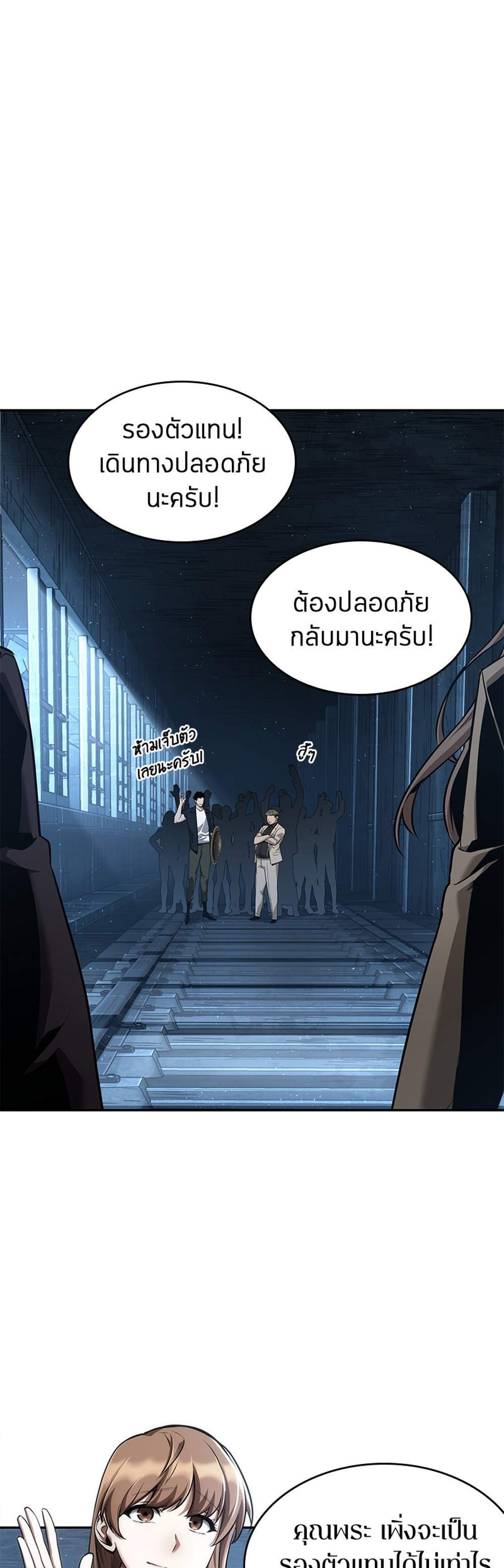 Omniscient Reader อ่านชะตาวันสิ้นโลก แปลไทย