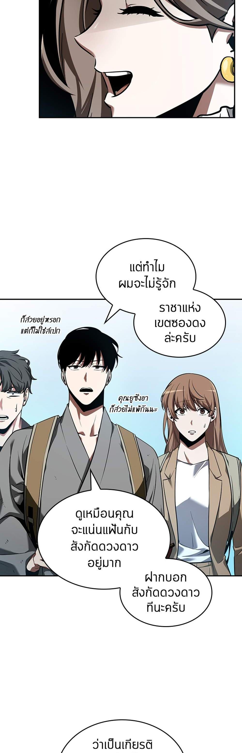 Omniscient Reader อ่านชะตาวันสิ้นโลก แปลไทย