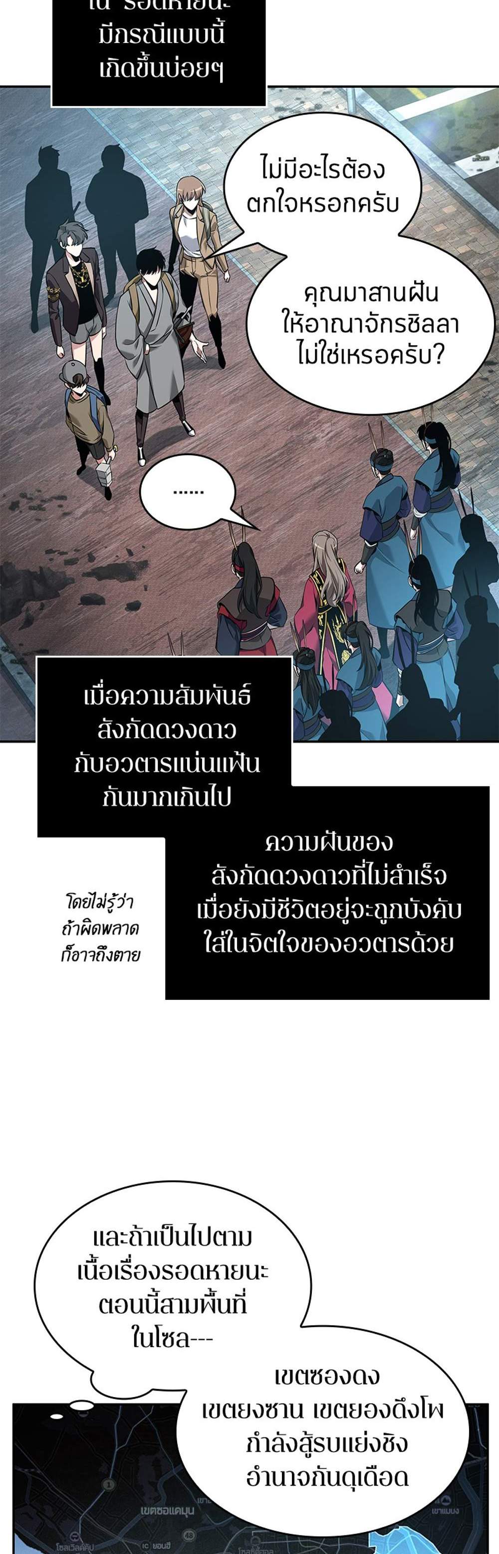 Omniscient Reader อ่านชะตาวันสิ้นโลก แปลไทย