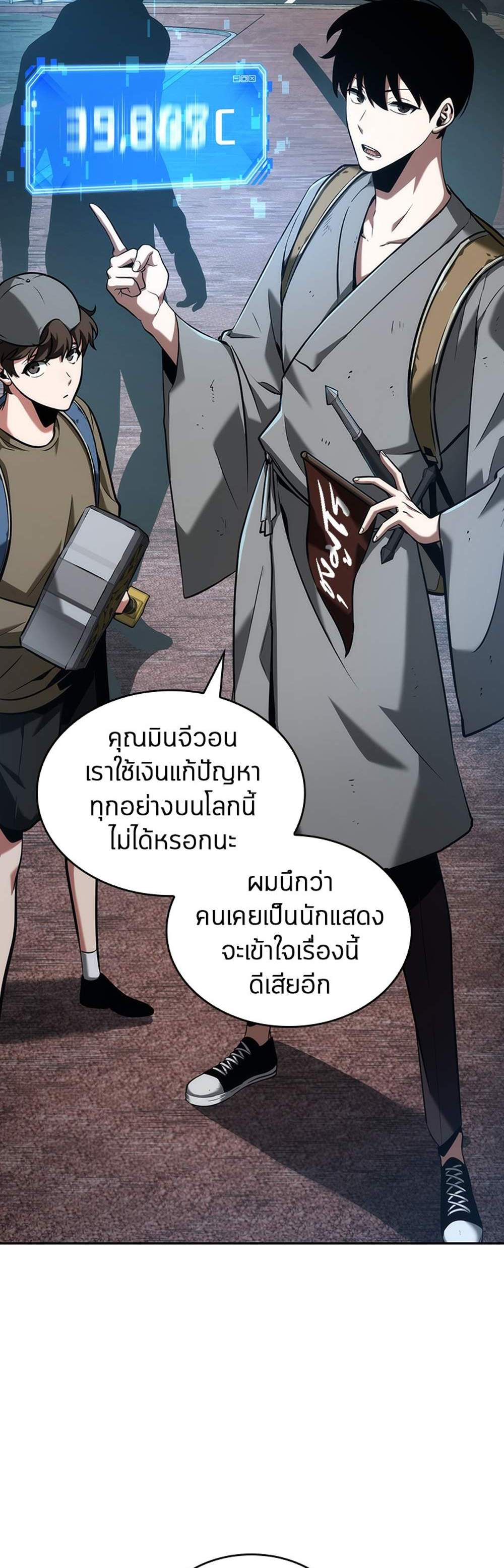 Omniscient Reader อ่านชะตาวันสิ้นโลก แปลไทย