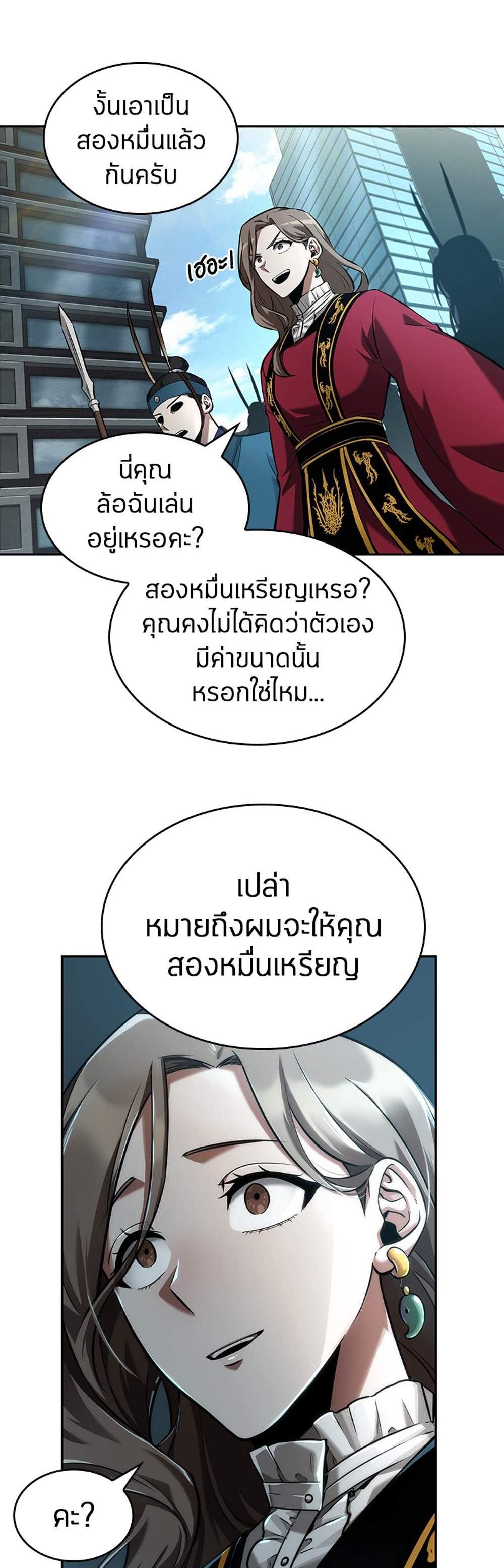 Omniscient Reader อ่านชะตาวันสิ้นโลก แปลไทย