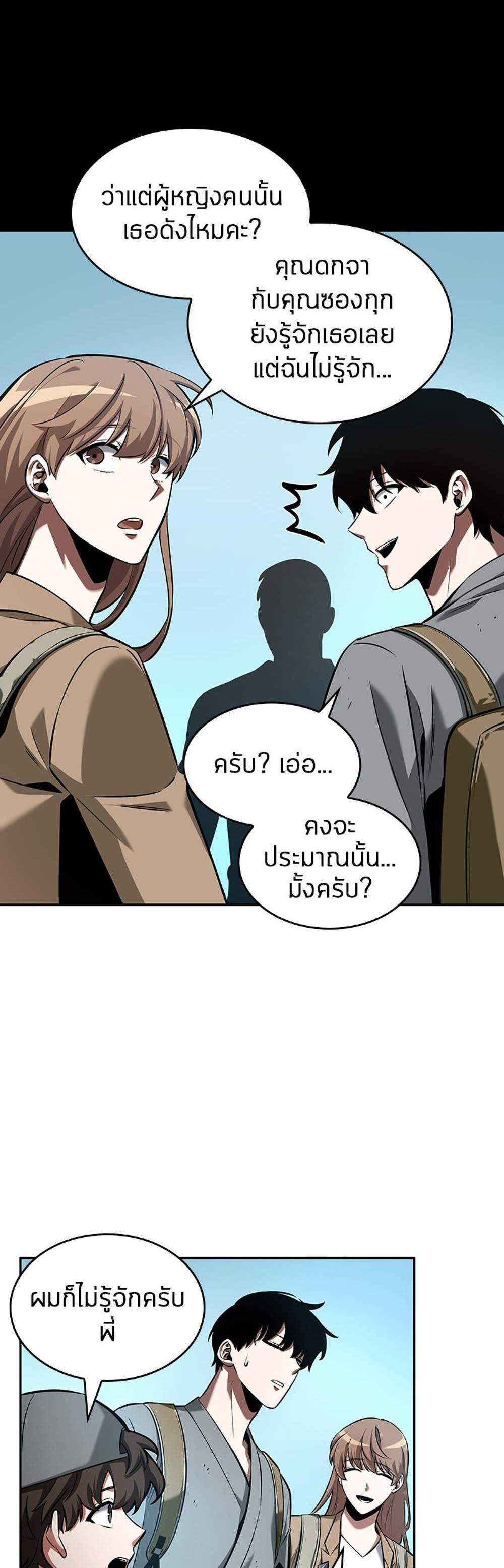 Omniscient Reader อ่านชะตาวันสิ้นโลก แปลไทย