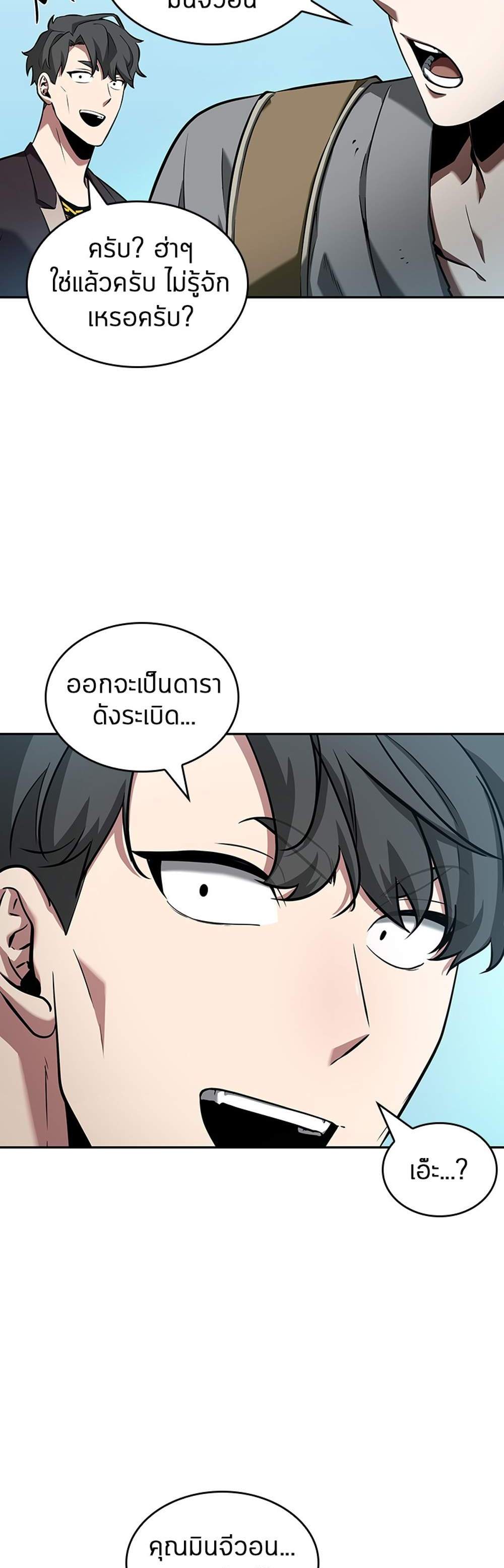 Omniscient Reader อ่านชะตาวันสิ้นโลก แปลไทย