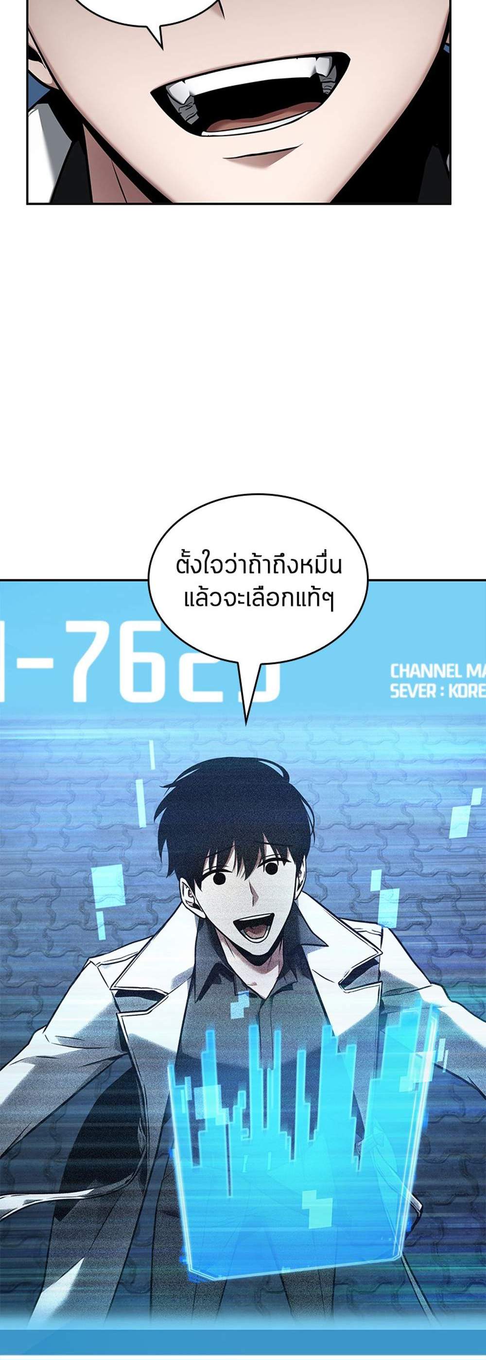 Omniscient Reader อ่านชะตาวันสิ้นโลก แปลไทย