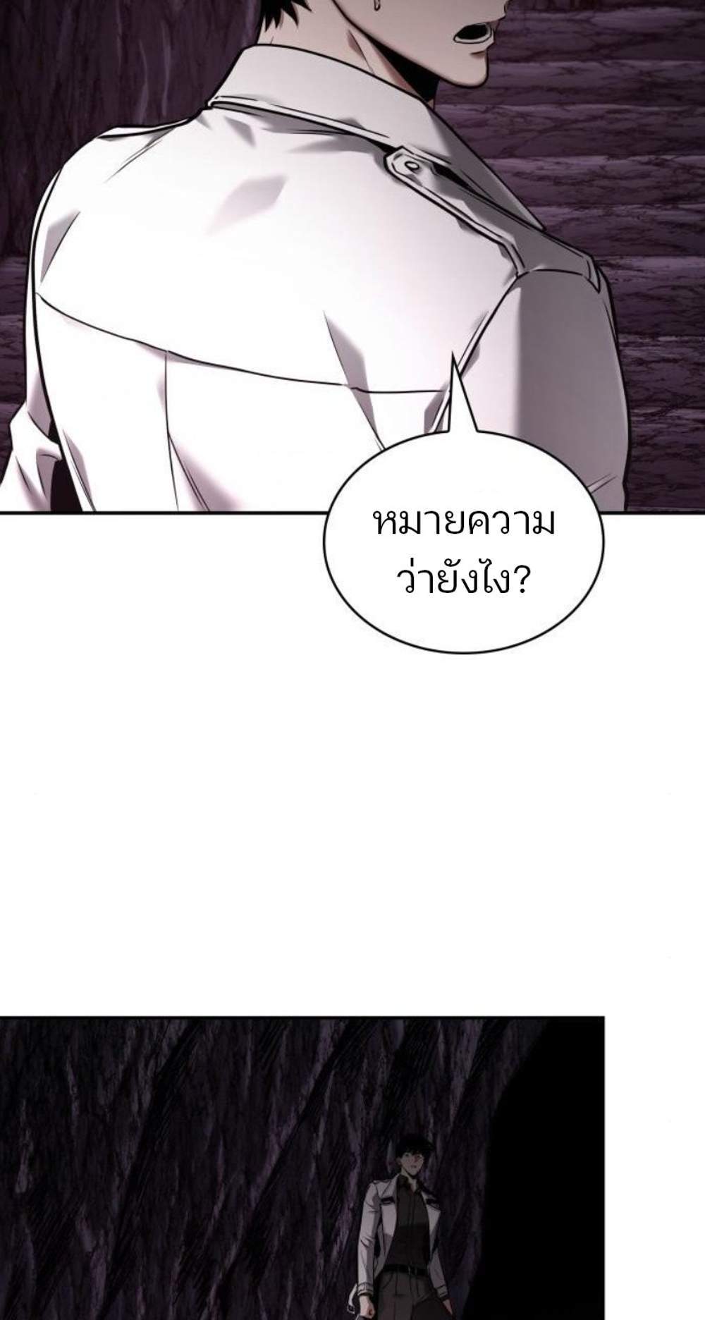 Omniscient Reader อ่านชะตาวันสิ้นโลก แปลไทย