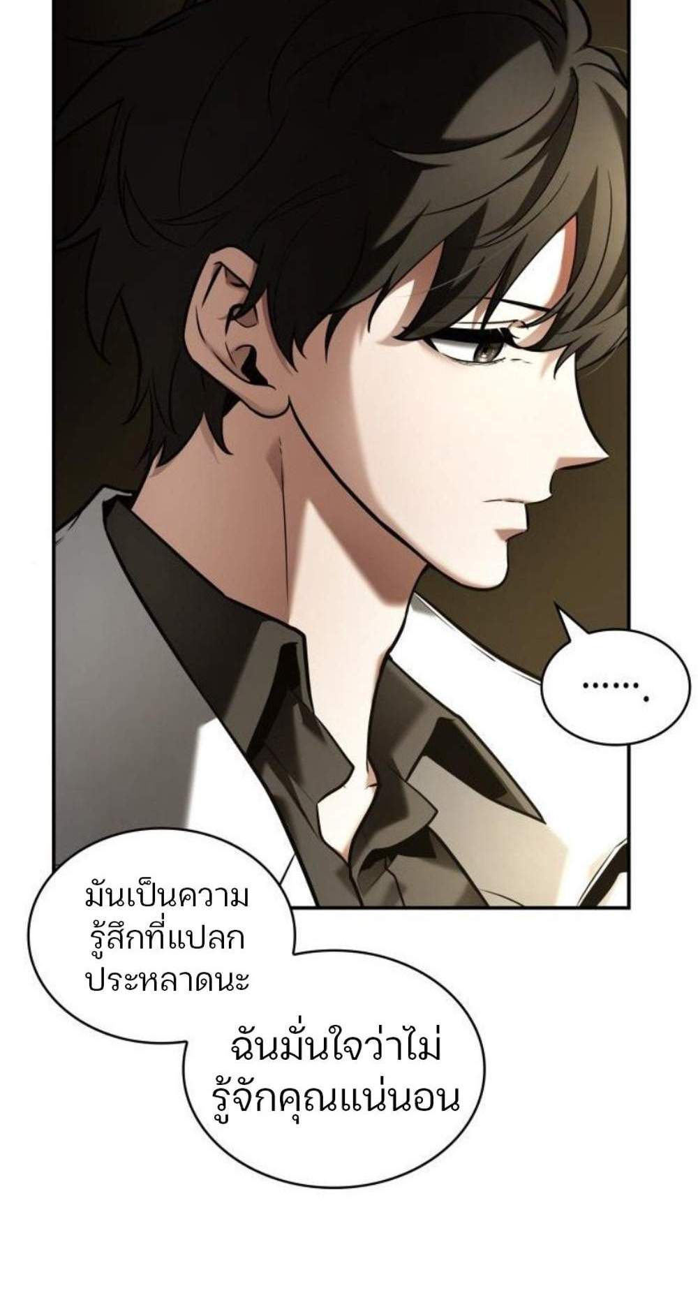 Omniscient Reader อ่านชะตาวันสิ้นโลก แปลไทย