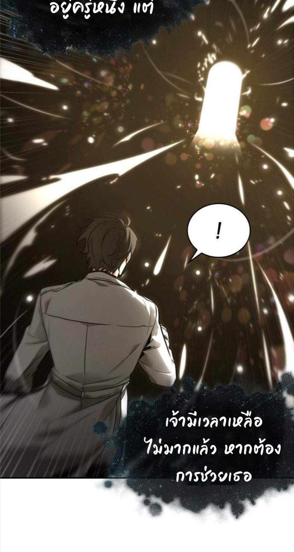 Omniscient Reader อ่านชะตาวันสิ้นโลก แปลไทย