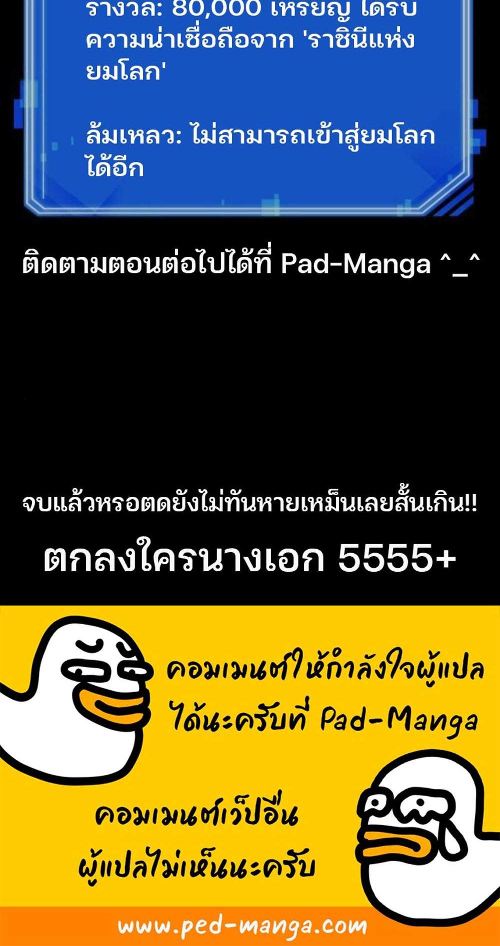 Omniscient Reader อ่านชะตาวันสิ้นโลก แปลไทย