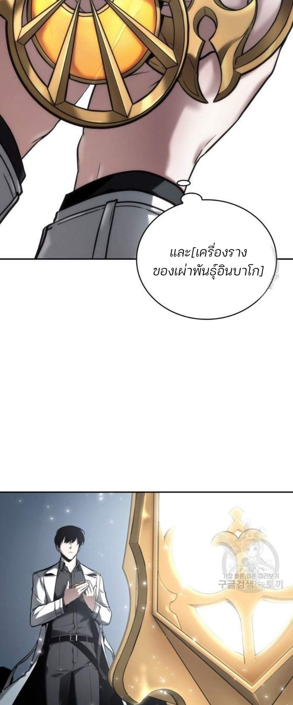 Omniscient Reader อ่านชะตาวันสิ้นโลก แปลไทย