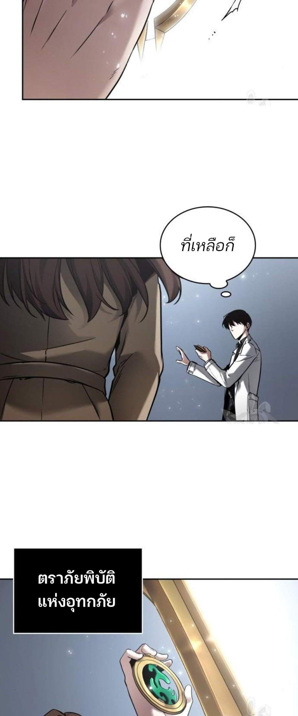 Omniscient Reader อ่านชะตาวันสิ้นโลก แปลไทย