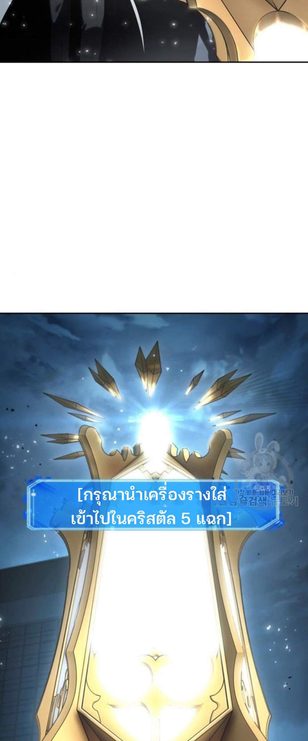 Omniscient Reader อ่านชะตาวันสิ้นโลก แปลไทย