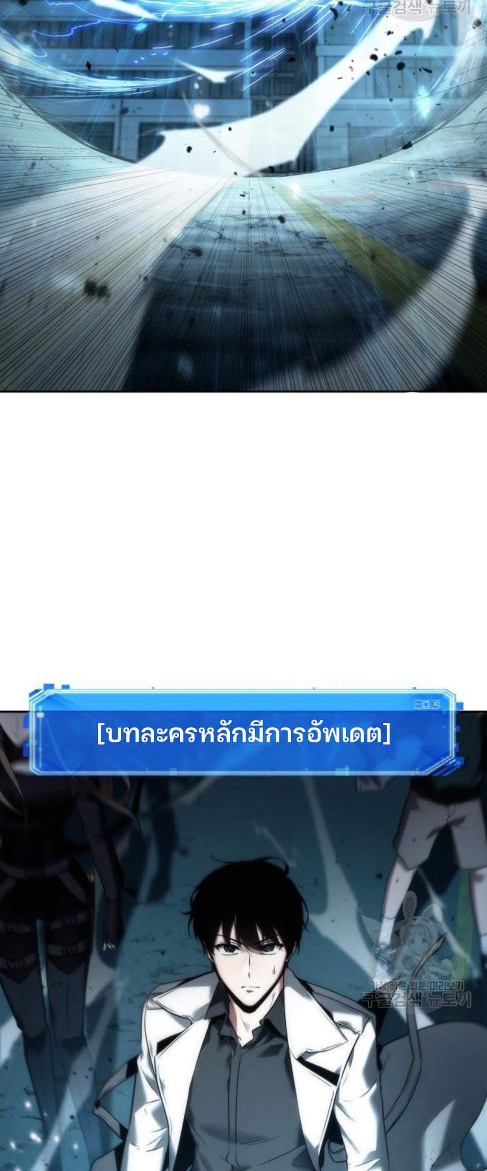 Omniscient Reader อ่านชะตาวันสิ้นโลก แปลไทย