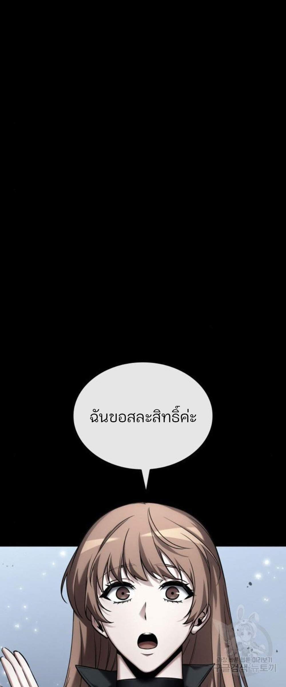 Omniscient Reader อ่านชะตาวันสิ้นโลก แปลไทย