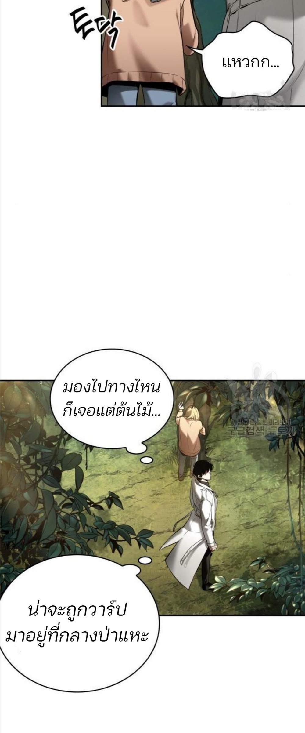 Omniscient Reader อ่านชะตาวันสิ้นโลก แปลไทย