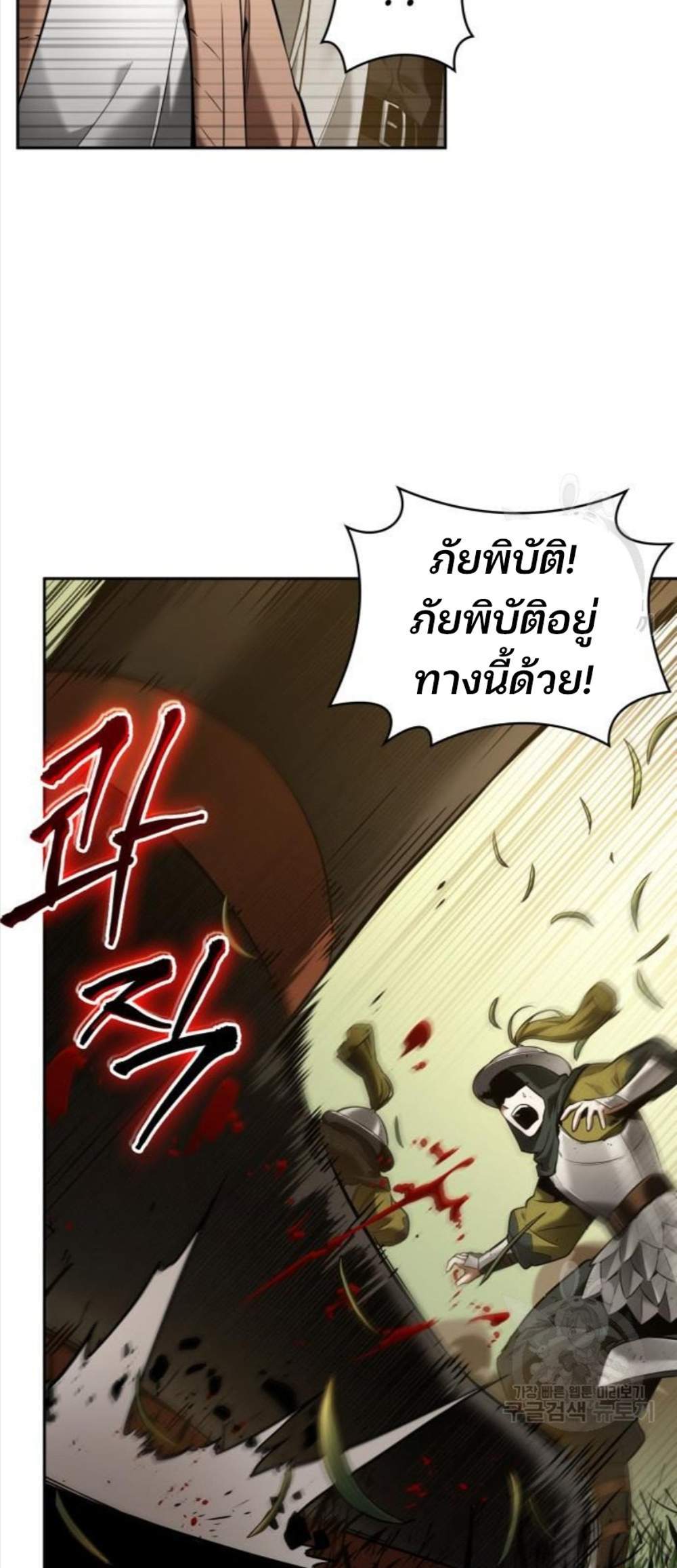 Omniscient Reader อ่านชะตาวันสิ้นโลก แปลไทย