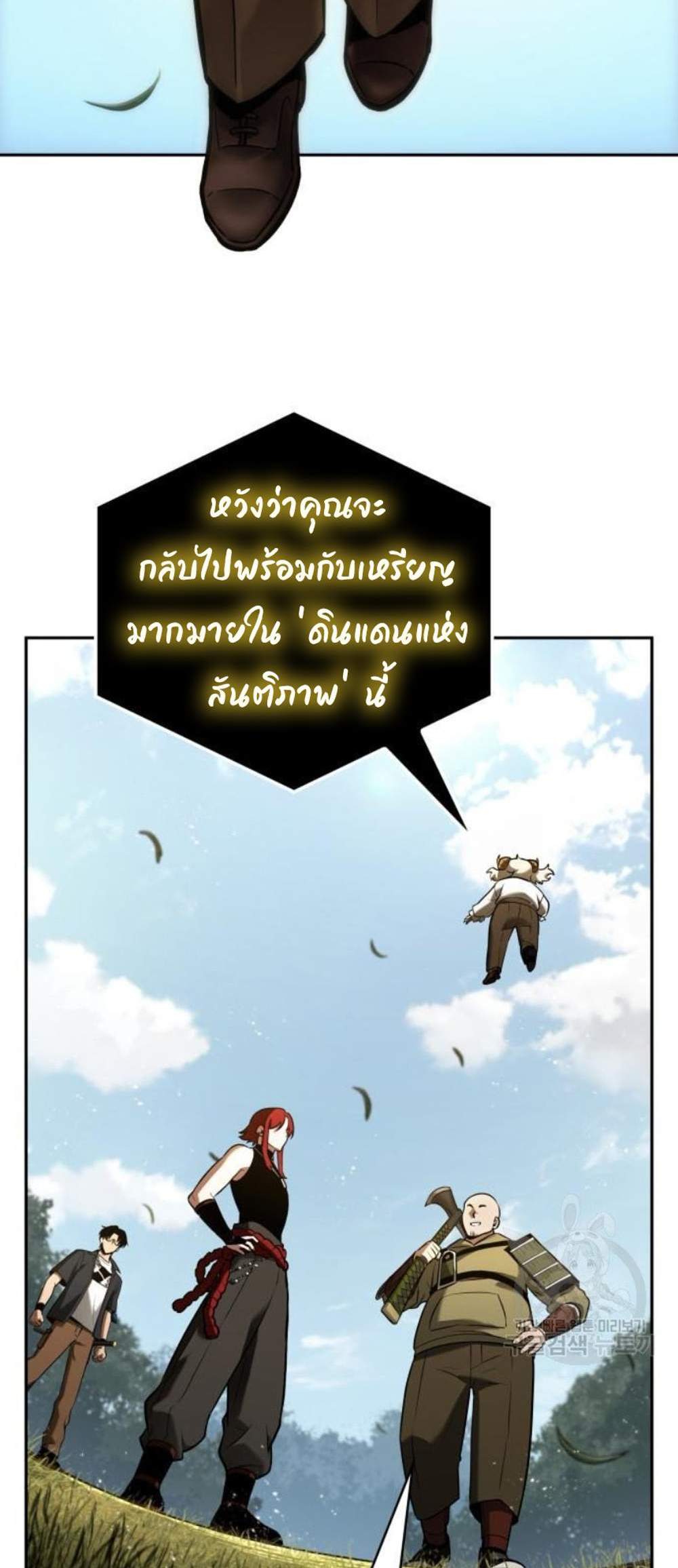 Omniscient Reader อ่านชะตาวันสิ้นโลก แปลไทย