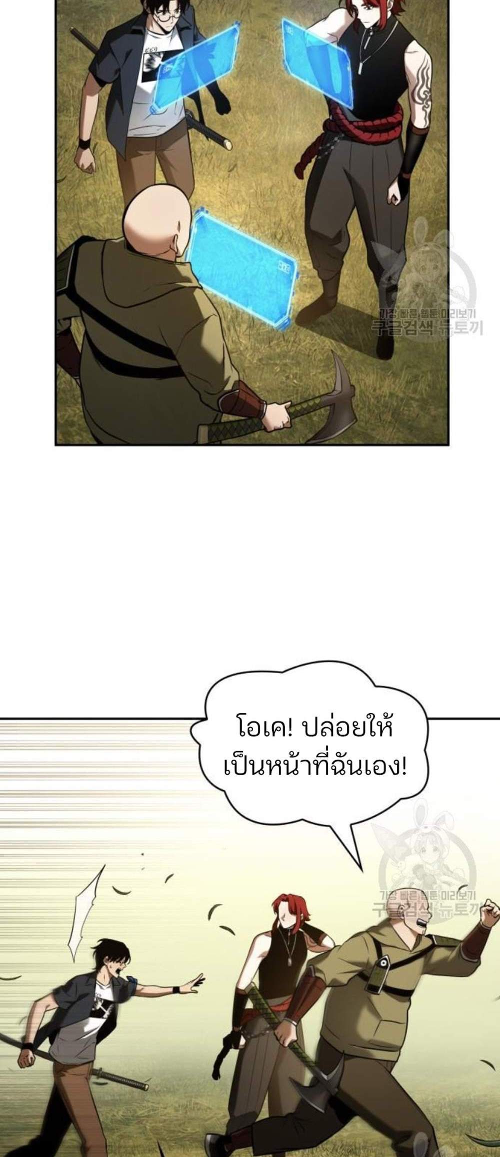 Omniscient Reader อ่านชะตาวันสิ้นโลก แปลไทย