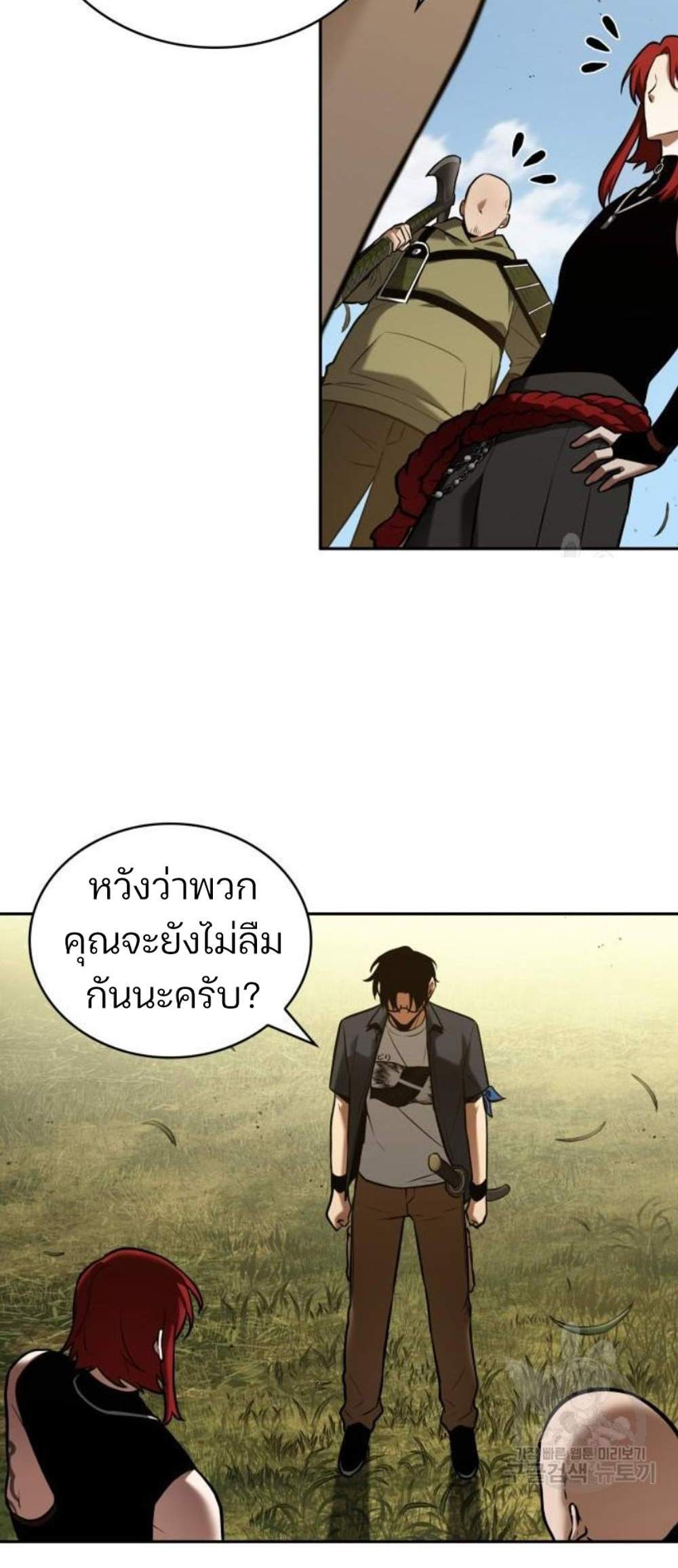 Omniscient Reader อ่านชะตาวันสิ้นโลก แปลไทย