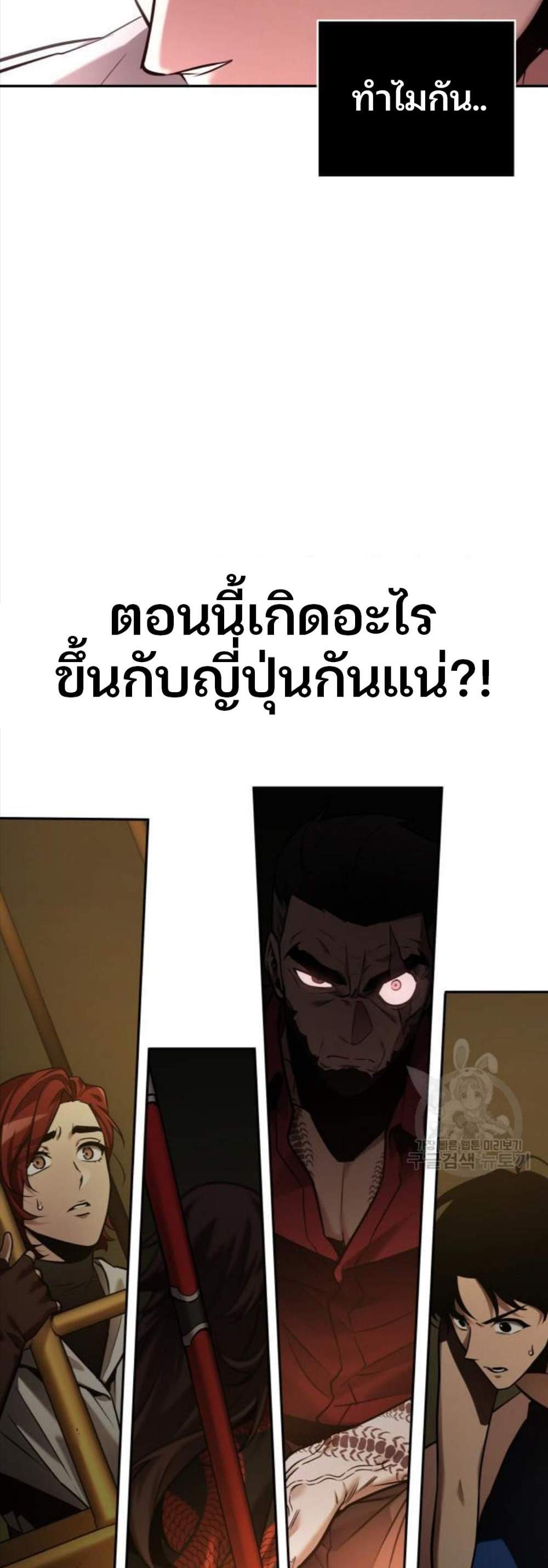 Omniscient Reader อ่านชะตาวันสิ้นโลก แปลไทย