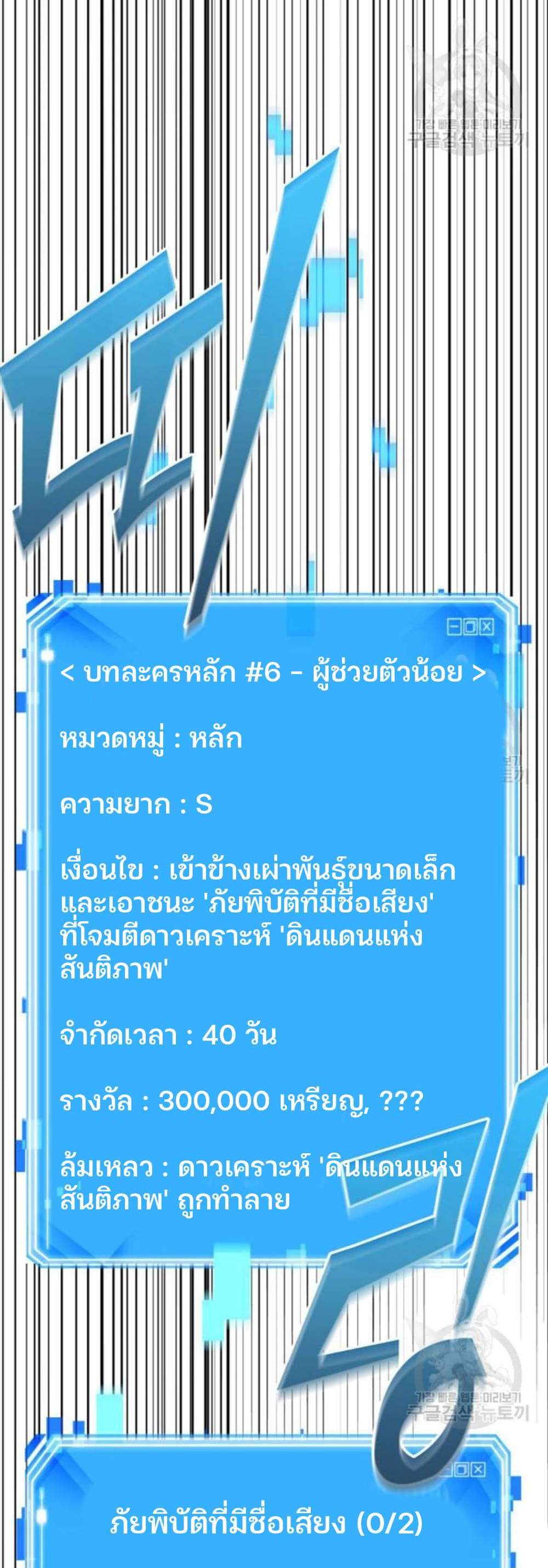 Omniscient Reader อ่านชะตาวันสิ้นโลก แปลไทย